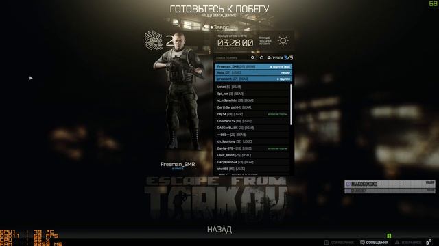 ?escape from tarkov - збт патч 0.4.0.586 #64 смотреть онлайн
