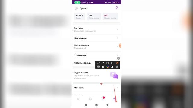 Как написать жалобу на Вайлдберриз? смотреть онлайн