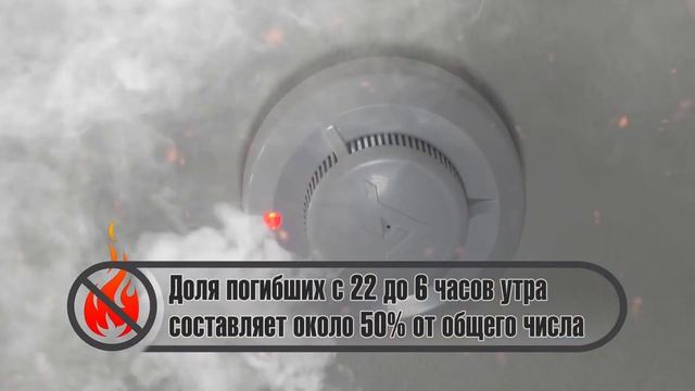 Автономный пожарный извещатель спасет жизнь! смотреть онлайн