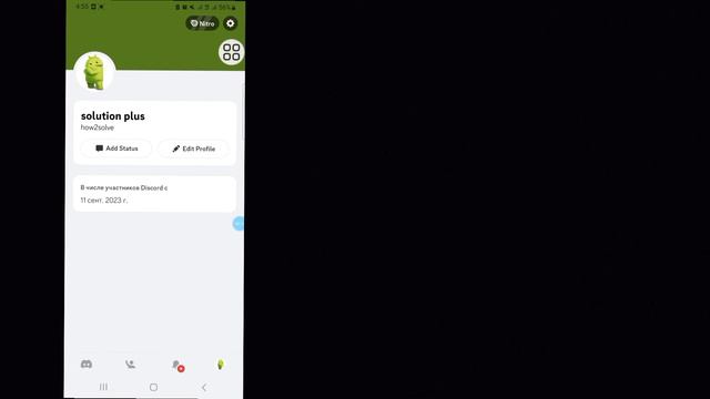 как снять возрастное ограничение на канале Discord | отключить возрастное ограничение в Discord