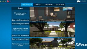 House Designer : Fix & Flip(бесконечные деньги)