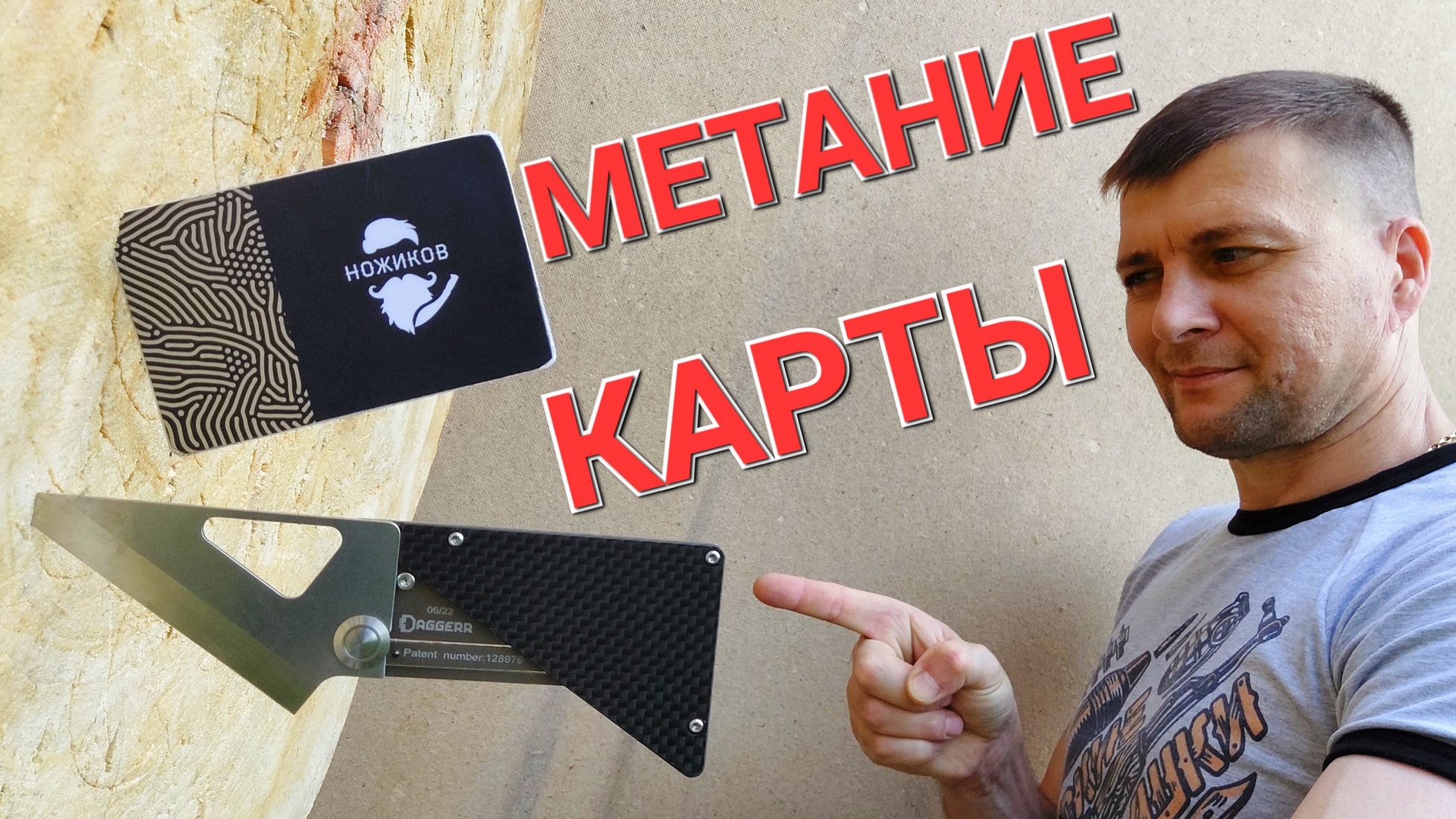 метание ножей для кс фото 48