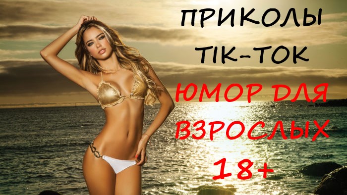 Смотреть Онлайн Приколы 2024