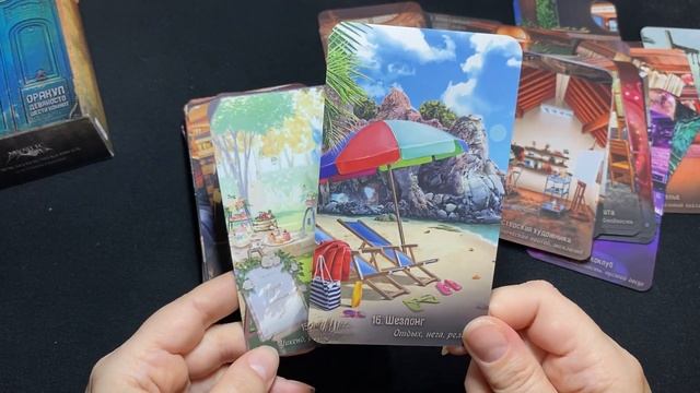 Обзор колоды. Оракул 96 комнат. смотреть онлайн