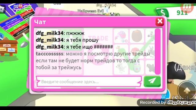 Что дают за райд цыпленка? смотреть онлайн