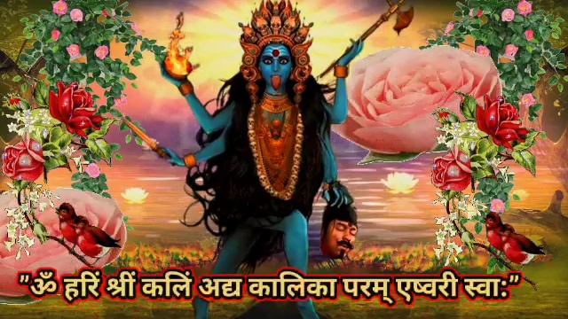 घोर कलयुग शत्रु नाशक मंत्र | Mahakali mantra| Mahakali aarti | shatru nashak mantra | kali #maakali