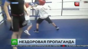 В спортклубе "Сварог" готовили экстремистов неоязычников