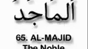 The 99 Names Of Allah