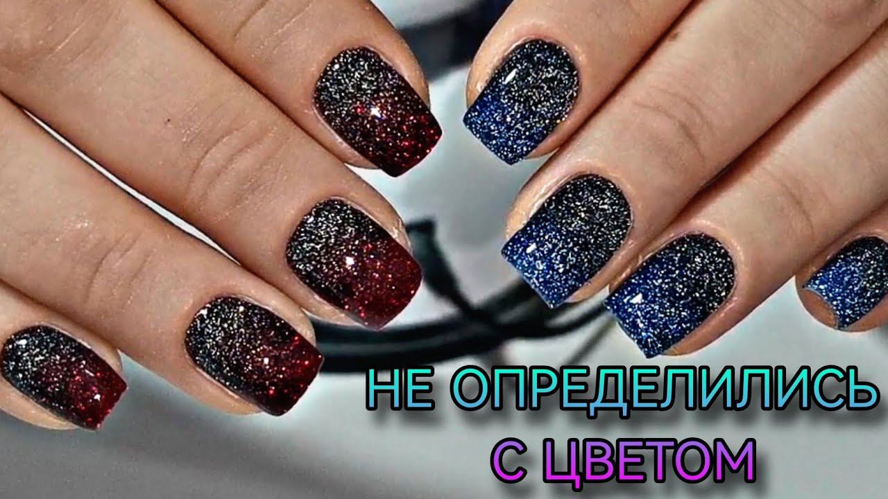 Работа на подруге. Сумасшедшие светоотражайки и цветные гели от КОИ. смотреть онлайн