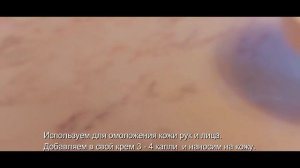 Омолаживающий крем с таурином.