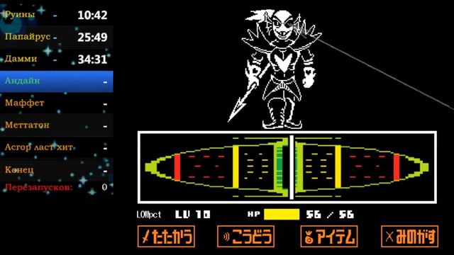 Undertale Neutral Low% in 1:22:19 [WR] смотреть онлайн