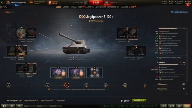 ЯГА Е 100-Полевая Модернизация+Оборудование на ЯГУ е 100!