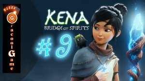 ?Kena: Bridge of Spirits: Сожаление Тоси