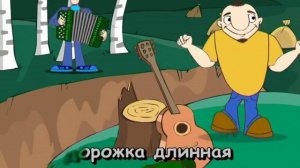 Под окном черёмуха  Караоке