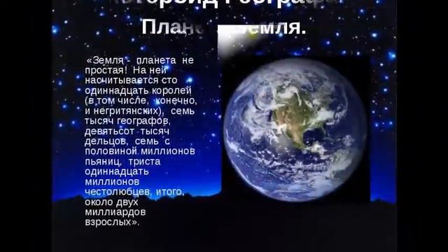 Антуан Де Сент-Экзюпери. Маленький принц. (Малиновская библиотека) смотреть онлайн