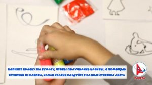 Кляксография Изолепка