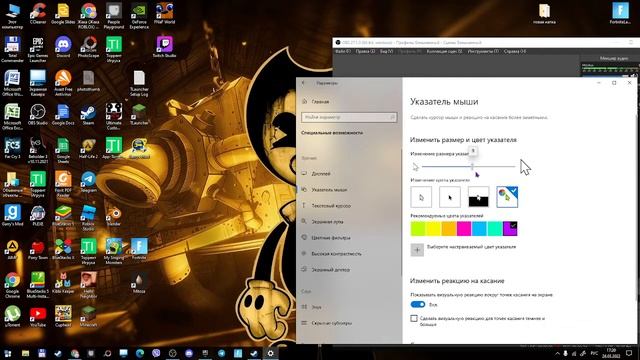 как поменять цвет курсора мыши смотреть онлайн