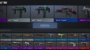 Открыл 50 боксов в standoff 2