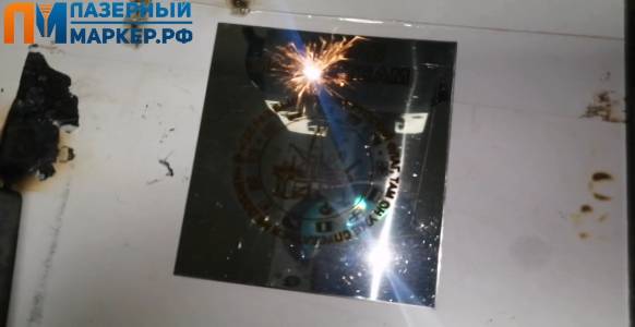 Лазерная маркировка