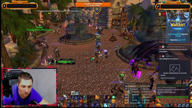 WOW sirus x5 путь воина к а9, 10 побед на БГ #wow #sirusx5 #conqueror