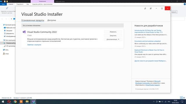 Как установить Visual Studio и прикрепить его к Unity. смотреть онлайн