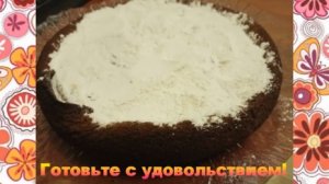 Сметанник. Простой рецепт