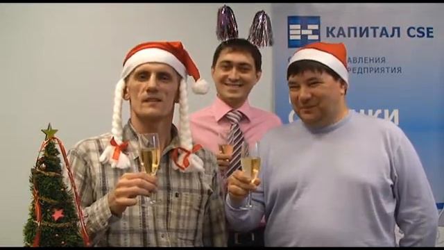 Новогоднее поздравление от Геликон Про смотреть онлайн