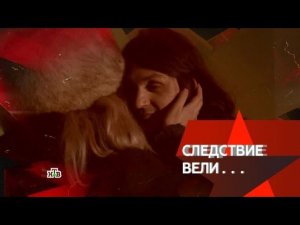 "Следствие вели...": "Влюбленный ученик"