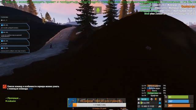 RUST- глобальный вайп. смотреть онлайн