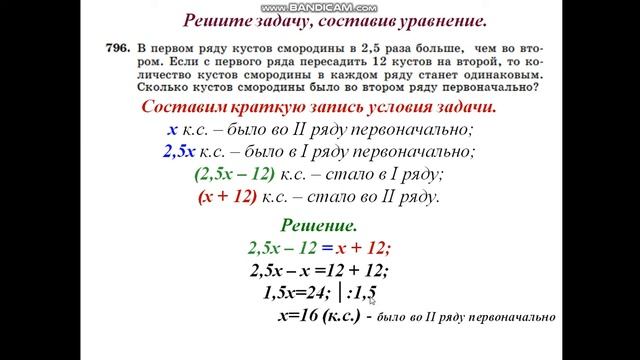 Урок математики 6 класс смотреть онлайн