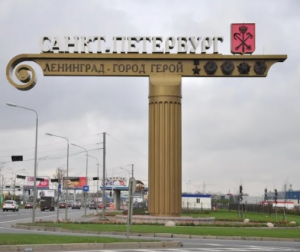 РОССИЯ. РЕГИОН 78. ГОРОД ФЕДЕРАЛЬНОГО ЗНАЧЕНИЯ САНКТ-ПЕТЕРБУРГ.