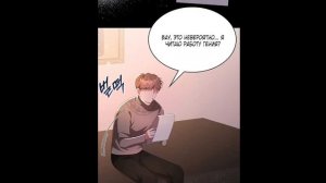 Озвучка манги "Мастерская гения" главы 1-15