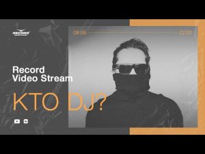 Record Video Stream | KTO DJ?