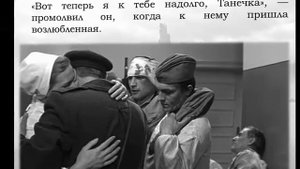 Весна на Одере  Буктрейлер