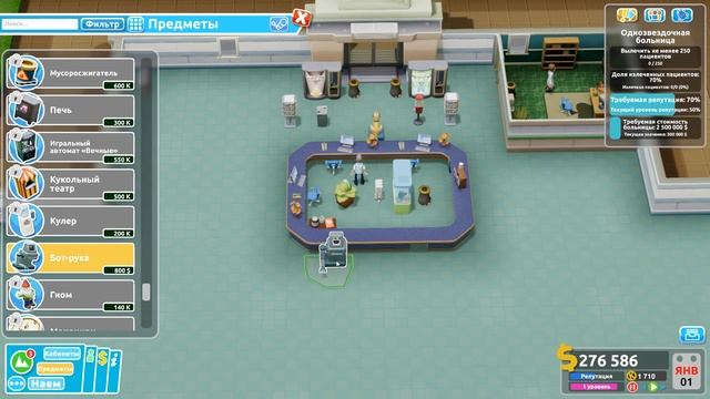 Two Point Hospital, прохождение на русском, #45 Крокембуш смотреть онлайн