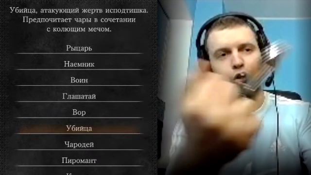 Выберите класс персонажа Папича