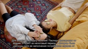 Налоговый вычет: Как вернуть часть денег, потраченных на лечение и лекарства