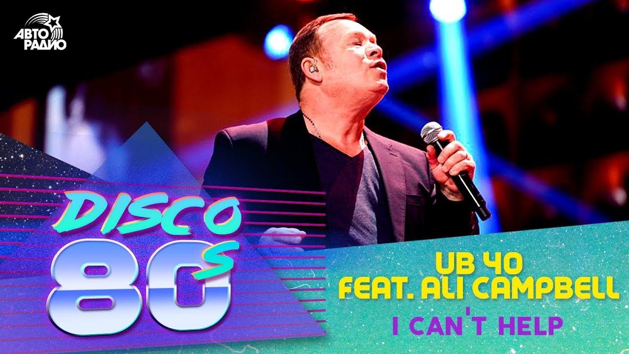 UB40 feat. Ali Campbell - I Can't Help (Disco of the 80's Festival, Russia, 2016)