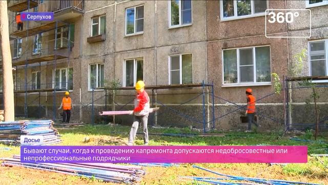 ИТОГИ КАПРЕМОНТА 2016 смотреть онлайн