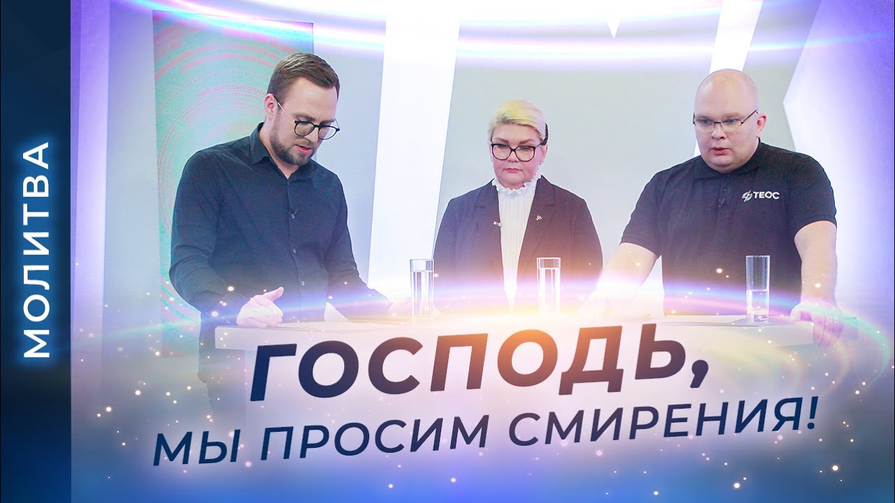 МОЛИТВА от осуждения. О мудрости в сложных ситуациях. Благословения Божьи