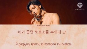 TAEMIN - Advice (ПЕРЕВОД НА РУССКИЙ) Color Coded