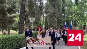 "Бессмертный полк" не знает границ - Россия 24