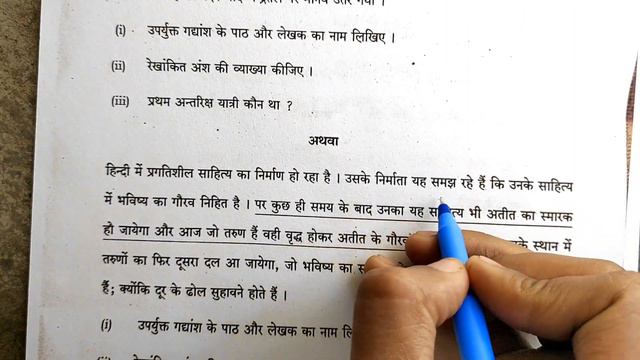 Class 10 Hindi 2024 Up board exam Solution,/Hindi Class 10th 2024 paper/hindi ka paper solve 801(HE