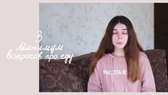 Не говорите это человеку с РПП смотреть онлайн