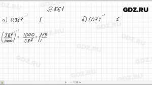 № 1061- Алгебра 8 класс Макарычев
