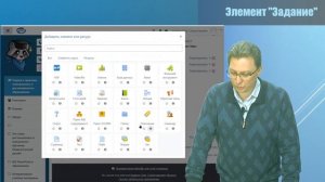 Семинар 12. "Наполнение курса проверочными элементами в Moodle"