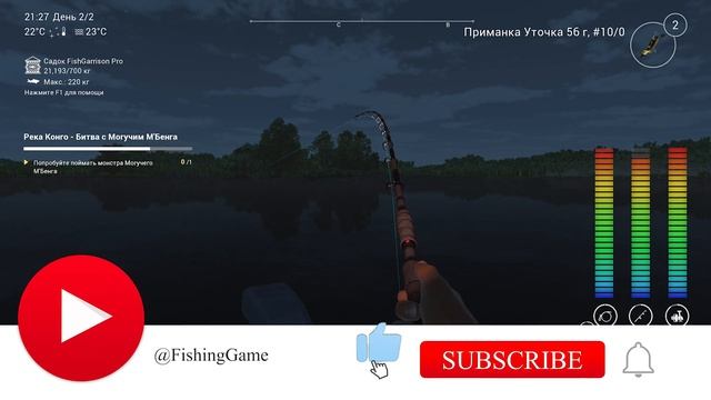 Fishing Planet. Рыбы Монстры. Могучий М'Бенга (Река Конго)