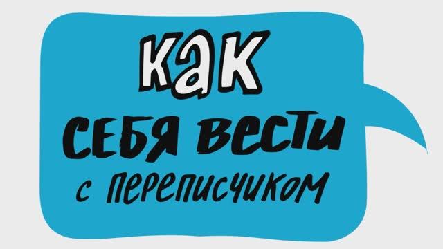 Всероссийская перепись населения начинается 15 октября. Как вести себя с переписчиком