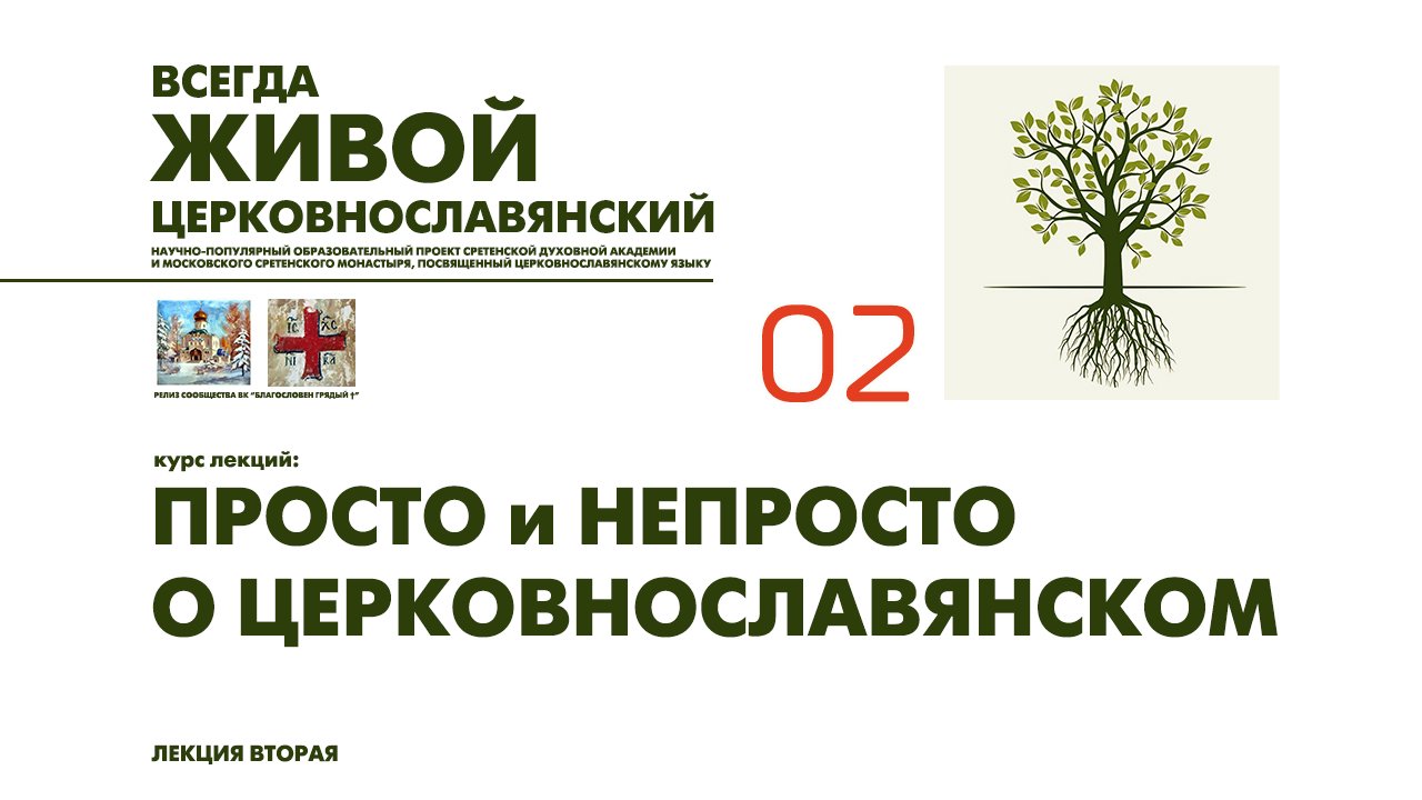 02. Имя СУЩЕСТВИТЕЛЬНОЕ.