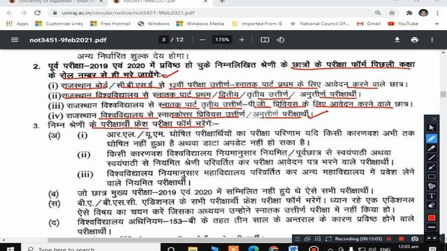 UOR Main Exam 2021 Online Exam Form UG Part-II,III,IV & All PG Regular, NC & EX- Students смотреть онлайн